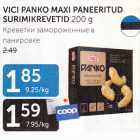 VICI PANCO MAXI PANEERITUD SURIMIKREVETID 200 G