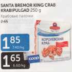 SANTA BREMOR KING CRAB KRABIPULGAD 250 G