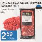 LIIVIMAA LIHAVEIS MAHE LIHAVEISE HAKKLIHA 500 G