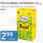 PAULIG BRAZIL FILTRIKOHV 500 G