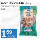 COOP TUDENGIEINE 200 G