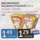 BRIE PRESIDENT VALGEHALLITUSJUUST 125 G