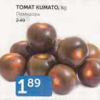 TOMAT KUMATO, kg