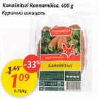 Allahindlus - Каnаšnitsеl Rаnnаmõisа, 400 g