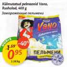 Allahindlus - Külmutatud pelmееnid Vаnо, Rusholod,400 g