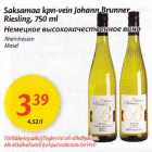 Allahindlus - Saksamaa kрn-vеin Johann Bruner Riesling, 750 ml .Rhеinhеssеn .Mosel 