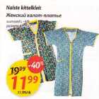 Allahindlus - Naiste kittelkleit suurused L-6XL