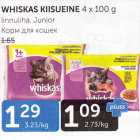 WHISKAS KIISUEINE 4 X 100 G