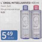 Allahindlus - L´OREAL MITSELLARVESI 400 ML