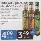 Allahindlus - GOCCIA D´ORO EKSTRA NEITSIOLIIVIÕLI 250 ML