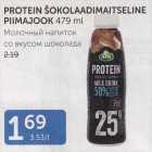 Allahindlus - PROTEIN ŠOKOLAADIMAITSELINE PIIMAJOOK 479 ml