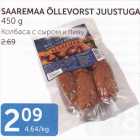 Allahindlus - SAAREMAA ÕLLEVORST JUUSTUGA 450 G