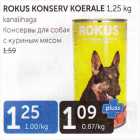 Allahindlus - ROKUS KONSERV KOERALE 1,25 KG