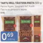 TARTU MILL TÄISTERA PASTA 500 G