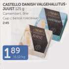 CASTELLO DANISH VALGEHALLITUSJUUST 125 G