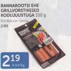 RANNAROOTSI EHE GRILLVORSTIKESED KODUJUUSTUGA 330 G