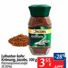 Allahindlus - Lahustuv kohv Krönung, Jacobs, 100 g