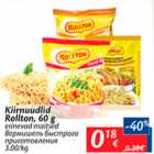 Allahindlus - Kiirnuudlid Rollton, 60 g