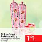 Allahindlus - Doktorivorst Rakvere, 600 g