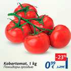 Allahindlus - Kobartomat, 1 kg