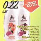 Alpenrose probiootiline joogijogurt,