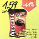 Allahindlus - Nescafe Classic lahustuv kohv,