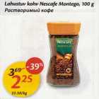 Allahindlus - Lahustuv kohv Nescafe Montego, 100 g