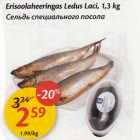 Allahindlus - Erisoolaheeringas Ledus Laci, 1,3 kg