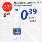 Allahindlus - Mineraalvesi Vytautas, 1,5 l