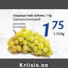 Allahindlus - Viinamari hele Sultana, 1 kg