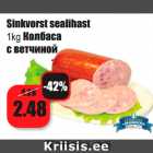 Allahindlus - Sinkvorst sealihast
1kg