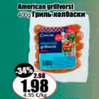 American grillvorst 400 g