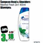 Allahindlus - Šampoon Head & Shoulders

