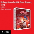 Allahindlus - Kelloggs hommikusöök Choco Krispies, 250 g