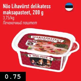 Allahindlus - Nõo Lihavürst delikatess maksapasteet, 200 g