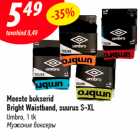 Allahindlus - Meeste bokserid
Bright Waistband, suurus S-XL