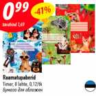 Raamatupaberid
Timer, 8 lehte, 0,12/tk