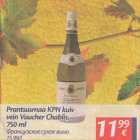 Allahindlus - Prantsusmaa KPN kuiv vein Vaucher Chablis, 750 ml