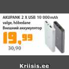 Allahindlus - AKUPANK 2 X USB 10 000 mAh