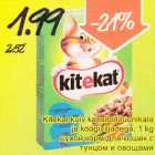 Allahindlus - Kitekat kuiv kassitoit tuunikala ja köögiviljadega, 1 kg