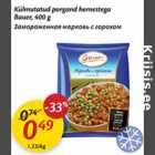 Allahindlus - Külmutatud porgand hernestega Bauer, 400 g