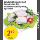 Jahutatud broilerikintsud Rannamõisa, 1 kg