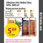 Allahindlus - Ukraina viin Hlebni Dar, 40%, 500 ml