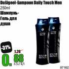 Allahindlus - Dušigeel-šampoon Daily Touch Men
250ml
