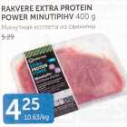 RAKVERE EXTRA PROTEIN POWER MINUTIPIHV 400 G