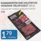 RANNAROOTSI EHE VIILUTATUD VEISESINK VÄLISFILEEST 120 G