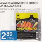 ALAVERE AHJUVORSTID JUUSTU JA TŠILLIGA 370 G