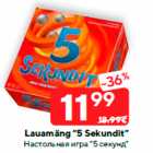 Allahindlus - Lauamäng “5 Sekundit”
