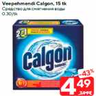 Veepehmendi Calgon, 15 tk
