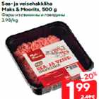 Sea- ja veisehakkliha
Maks & Moorits, 500 g
